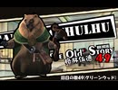 【クトゥルフ神話TRPG】旧日の歌49：空き家【実卓・中国卓】