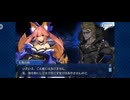 【FGO】ソロモン1