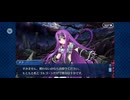 【FGO】ソロモン1 (1)