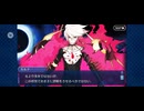 【FGO】ソロモン12