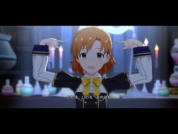 【ミリシタ】朋花・翼・可奈・麗花・真美「ミスティック・セレモニーへの招待状」【ユニットMV(Updated版)】