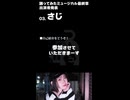 【さじ】出演者発表【踊ミュ】