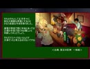 【巨神と誓女】 賀正の巨神について（後編） リアルワールド編 その20【考察】