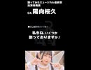 【陽向 桜久】出演者発表【踊ミュ】