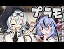 模型店初来店【VOICEROID劇場】