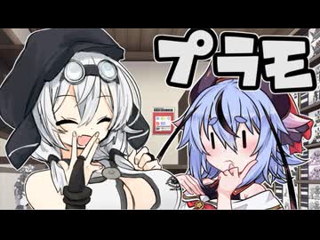 模型店初来店【VOICEROID劇場】