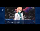 【FGO】ソロモン16