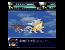 【SFC】第4次合体禁止大戦のマグマ獣デモン解体