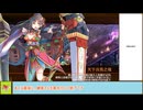 【城プロＲＥ】群雄割拠 先行版　【挑戦】 一条戻橋 ～百鬼夜行絵巻～　４００秒以内攻略【ボイロ解説】