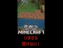 マイクラ いまさら聞けない、無限水源の作り方！【 #shorts #Minecraft #Vtuber #バ美肉 】