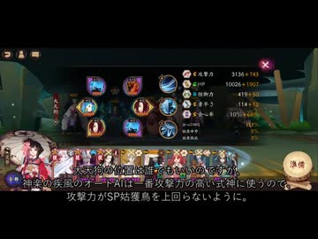 【陰陽師本格幻想RPG】1～5日目　御魂10階＆悲鳴【初心者向け解説】