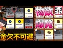 【DAMON and BABY】光の声からの卒業！！ 第１８劇【デイモン&ベイビー】※ネタバレ注意