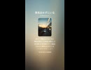 音楽作ってみた♯∞【対策対応版/ 歌詞表示あり】ショート動画