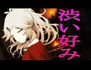 東方滅覇録　第二章一話