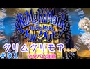 【#01】グリムグリモアやるのか～魔法学校で不思議体験をするRTS【小春六花】【春日部つむぎ】