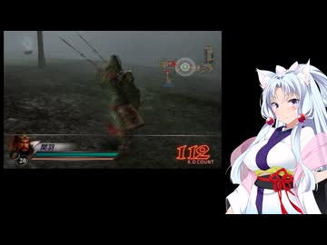 東北イタコのお片付け【三國無双3】