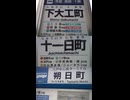 【Novelsm@ster】しんたまきち　しの11「二大～なバス停」
