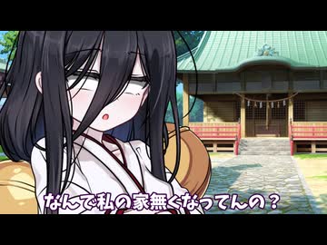 朝起きたら家が神社になってた