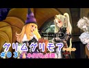 【#03】グリムグリモアやるのか～魔法学校で不思議体験をするRTS【小春六花】【春日部つむぎ】