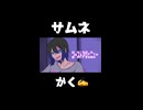 Eve/ゴーストアヴェニュー【サムネメイキング】稲荷クロ