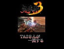 TASさんが一閃に挑戦【鬼武者3】