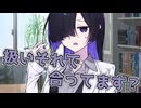毎日投稿＃321【VOICEROID劇場】