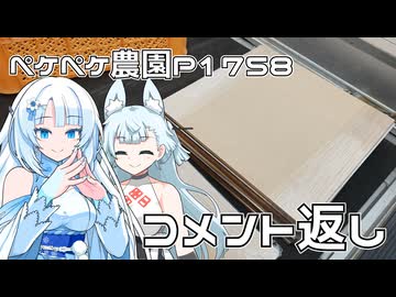 2026年6月16日　日記1758　主にコメント紹介の日記だよ