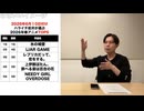 第233回ハライチ岩井勇気のアニ番