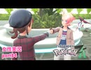 □■ポケモンレジェンズZAをまったり実況 part84【女性実況】
