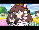 【＃ウマ娘】ブーケトス【＃少林サッカー】