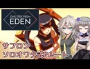 【One Step From Eden】エデンオワタ式 | サフロン : ソロPルートデスモード14【冥鳴ひまり実況】