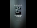 音楽作ってみた♯∞【対策対応版/ 歌詞表示あり】ショート動画