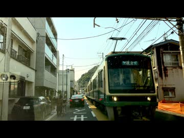 【踏切通過待ちシリーズ番外編】江ノ電路面電車区間通過待ち