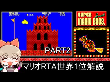 [RTA解説]世界1位 スーパーマリオブラザーズスペシャル (PC-8801版)_37分49秒_Part2/3