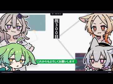 【日記】祝300日