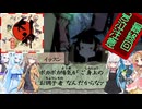 44【最終回】【大神絶景版】【ネタバレアリ】みんなでやる実況【わいわい】