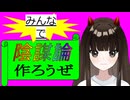 【自作陰謀論】納豆菌最強説