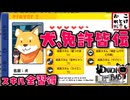 【DAMON and BABY】霧の街を全て見たいんだっ！！ 第１７劇【デイモン&ベイビー】※ネタバレ注意
