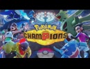 ポケモンチャンピオンズでチャンピオンになる【M-2】 #6 #最終回