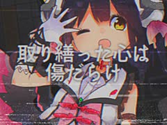いえないです - ニコニコ動画