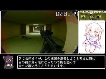 【賛否両論】Backrooms Bodycam 各ステージRTA【70円】