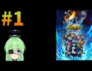 【ゲーム実況】イナズマイレブンクロス！#1【Vtuber新人Vtuber】