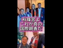 【秋篠宮よ、これが真の国際親善だ】天皇皇后両陛下、オランダ国王夫妻とサッカー・ワールドカップをテレビ観戦