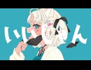 褐色ぎゃうが「ヴァンパイア」全力で歌ってみた