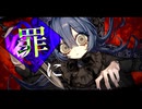 ギルティナ / T0S feat. 重音テトSV