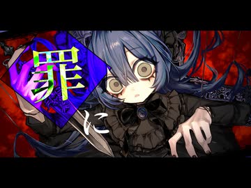 ギルティナ / T0S feat. 重音テトSV