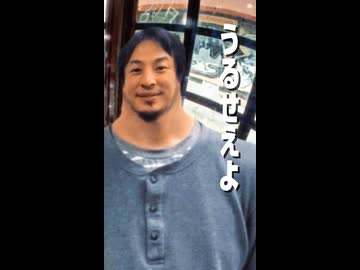 ひろゆきで「mosi mosi?」を作ってみた結果…【音MAD】
