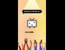 ニコ生アニメ アンケート結果【2026/06/16】