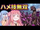 スラーネッシュ軍をハメ技で粉砕！これぞ「卑怯」ではなく「作戦」なのだ【#17 Total War: Warhammer Ⅲ 西部州路】【VOICEROID実況(ボイスロイド実況)】