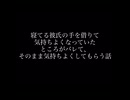 寝てる彼氏の手を借りて気持ちよくなっていたところがバレて、そのまま気持ちよくしてもらう話